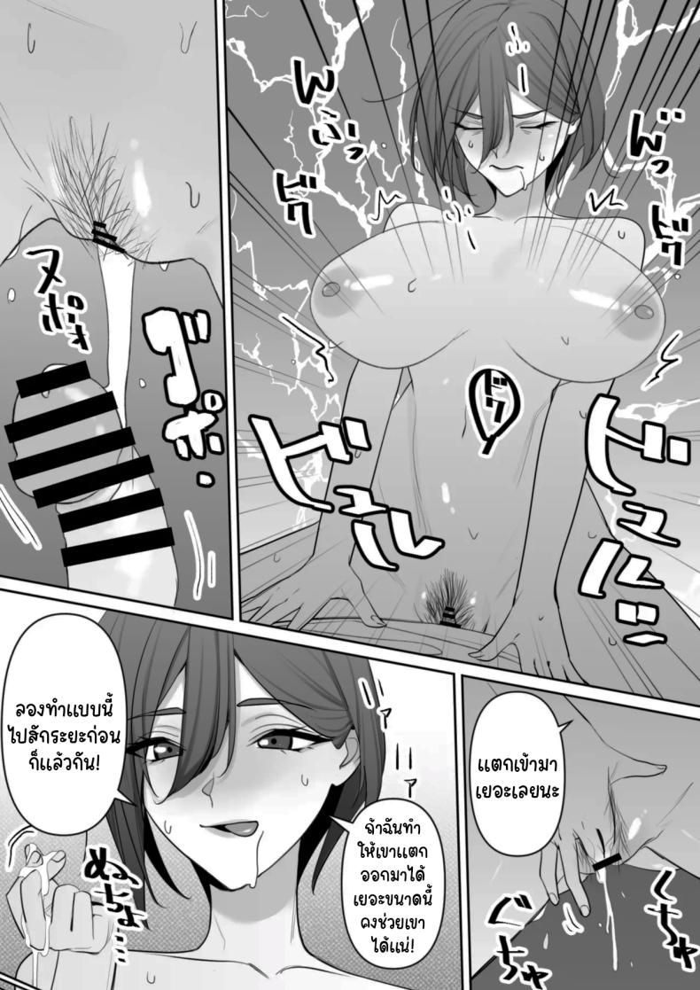 ปฏิบัติการพี่สาวปริศนา